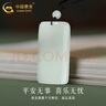 中國黃金（CHINA GOLD）和田玉吊墜男女款平安無(wú)事牌白玉墜項鏈掛墜情人節生日禮物送愛(ài)人 【今/次日達】無(wú)事牌項鏈 曬單實(shí)拍圖