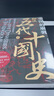 新華書店官方正版 帝國的崩裂細(xì)說五代十國史（全二冊(cè)）李奕定著 亂世中讀懂古代中國古代中國那些事兒汲取歷史教訓(xùn)古代中國通史歷史類書籍 一部逐鹿天下的史詩 一曲離亂之世 亂世風(fēng)云錄 曬單實(shí)拍圖