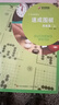21世紀(jì)新概念：速成圍棋·高級篇（套裝共3冊） 曬單實(shí)拍圖