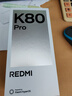 小米REDMI 紅米K80Pro【國家補(bǔ)貼500元】新品5G手機(jī) 山巒青 12GB+256GB 官方標(biāo)配 曬單實(shí)拍圖