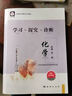 2025秋 北京西城學(xué)習(xí)探究診斷 高一高二上下冊(cè) 語文數(shù)學(xué)英語物理化學(xué)政治歷史地理生物 必修 選擇性必修第一二三冊(cè) 必修1234上下 學(xué)探診第16版 高一下冊(cè)  化學(xué)必修第二冊(cè)·人教版【15版】 曬單實(shí)拍圖