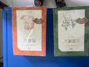 【系列自選】人教版快樂讀書吧五年級下冊 田螺姑娘 中國民間故事精選上冊 人民教育出版社西游記三國演義紅樓夢四大名著小學(xué)生版 水滸傳人民文學(xué)出版社 寒假課外書閱讀書籍兒童5JST 人民文學(xué)出版社 四大名 曬單實拍圖