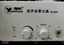 粵華（Yuehua）WH-2000 超聲波霧化器家用成人兒童干眼癥眼干眼澀眼部霧化儀 霧化器+大框眼罩1個(gè)+6瓶眼康保健液 曬單實(shí)拍圖