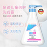 施巴（sebamed）兒童洗發(fā)水嬰兒寶寶洗發(fā)露3-6-12歲以上洗發(fā)洗護男女孩500ml進口 曬單實拍圖