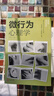 全2冊 微表情心理學(xué)+微行為心理學(xué)正版 心理學(xué)入門(mén)基礎書(shū)籍提升人際關(guān)系交往說(shuō)話(huà)溝通技巧 曬單實(shí)拍圖