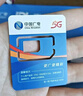 中國廣電 CHINA BROADNET 5G流量卡超低月租全國通用無合約大王卡手機(jī)卡純上網(wǎng)卡5G本地卡不限速電話卡 超值卡-29元180G通用+180分鐘 首月免費 曬單實拍圖