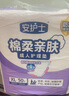 安護(hù)士 成人護(hù)理墊(尺寸:60*90cm)50片 孕婦產(chǎn)褥墊多功能老年人隔尿墊 曬單實(shí)拍圖