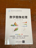 數字圖像處理 曬單實(shí)拍圖