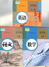 【新華書店正版】適用2025新版人教版九年級上冊語文數(shù)學(xué)英語人教版9九年級上冊語文數(shù)學(xué)英語書人教版教材九年級上冊語數(shù)英課本全套人教義務(wù)教育教科書 曬單實拍圖