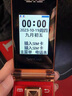 金國(guó)威C900金尊老年人翻蓋手機(jī)全網(wǎng)通4G超長(zhǎng)待機(jī)全語(yǔ)音王移動(dòng)電信老年機(jī) 紅色 全網(wǎng)通 4G版 曬單實(shí)拍圖