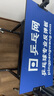pingpangwang乒乓球專(zhuān)業(yè)反彈板家用對打訓練器回彈板回球板單人練球自練球神器 兩用式反彈板 曬單實(shí)拍圖