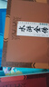 【手機掃碼有聲伴讀】中國古典四大名著連環(huán)畫版全4冊平裝三國演義水滸全傳西游記紅樓夢小學(xué)生一二三年級課外閱讀經(jīng)典名著兒童彩繪版 曬單實拍圖