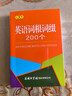 英語詞根詞綴200個（口袋本） 曬單實(shí)拍圖