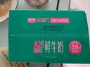 天潤（TERUN） 新疆產(chǎn)地  A2β-酪蛋白鮮奶 3.8g優(yōu)質(zhì)蛋白低溫鮮牛奶 210g*6瓶  曬單實(shí)拍圖