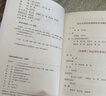 【贈(zèng)測(cè)評(píng)冊(cè)】鄉(xiāng)土中國(guó)和紅樓夢(mèng)原著高中必讀人民教育出版社出版 高中版人教版 高一必讀書(shū)目課外書(shū)籍名著 原著正版 紅樓夢(mèng)高中生版無(wú)刪減版 新高一 費(fèi)孝通 2025適用 【紅樓夢(mèng)上中下3冊(cè)】 曬單實(shí)拍圖