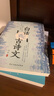 【兩冊】白話(huà)遇見(jiàn)古詩(shī)文 腹有詩(shī)書(shū)氣自華古詩(shī)詞賞析+飛花令里讀詩(shī)詞 雙11大促 曬單實(shí)拍圖
