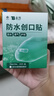 云南白藥泰邦防水創(chuàng)口貼  輕巧透氣皮外傷擦傷創(chuàng)可貼防磨腳貼 100片 曬單實拍圖