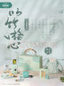 INSTAX富士instax mini Liplay 以竹格心 禮盒 曬單實拍圖