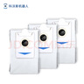 科沃斯（ECOVACS）凈味塵袋配件*3（適用型號X5,X2系列,Mate X,Y30,靈嵌）【配件】 曬單實(shí)拍圖
