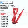 克列茨日本共立（KYORITSU）7165A測試線(xiàn) 7165A（原裝進(jìn)口測試線(xiàn)） 曬單實(shí)拍圖