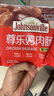 尊樂(lè)蜜汁風(fēng)味香腸240g 脆皮烤腸雞肉腸8根早餐火腿腸熱狗腸燒烤食材 曬單實(shí)拍圖