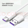 貝意品適配華為66W/100W/120w超級快充套裝type-c充電器頭6A適用mate40/50pro/P50/nova9 8/榮耀安卓手機 曬單實拍圖