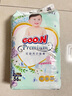 大王【品牌直供】花信風(fēng)紙尿褲 L56片(9-14kg)尿不濕嬰兒 超薄透氣 曬單實(shí)拍圖