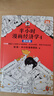 半小時(shí)漫畫(huà) 半小時(shí)漫畫(huà)經(jīng)濟學(xué) 全套共4冊 曬單實(shí)拍圖