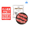 恒都 國產(chǎn)谷飼原切牛小里脊 1斤*2  煎炒食材 曬單實拍圖