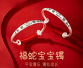 寶寶純銀手鐲999足銀一對(duì)實(shí)心鐲子兒童嬰兒小孩生日滿月禮物 蛇年寶寶一對(duì)約25克禮盒+證書 曬單實(shí)拍圖