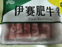 伊賽國產(chǎn)黃牛原切肥牛卷牛肉卷2斤 谷飼清真牛肉火鍋食材 七夕禮物 曬單實拍圖