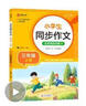 【2025秋新版】三年級上冊字帖同步練字帖每日一練人教版語文生字寫字課課練 小學(xué)生專用筆順筆畫臨摹練習(xí)字帖樂學(xué)熊上硬筆書法抄寫本3上控筆訓(xùn)練 【3年級上冊】同步練字帖（5月新印刷） 三年級上 曬單實(shí)拍圖
