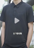 巍德（VAUDE）POLO衫男士速干T恤冰感商務(wù)通勤休閑簡(jiǎn)約短袖 曬單實(shí)拍圖