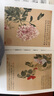 惲壽平(花卉寫生冊(cè))/南山冊(cè)頁 曬單實(shí)拍圖