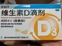 星鯊維生素d3滴劑（膠囊型）30粒*5盒【150粒】d3嬰兒嬰幼兒兒童成人維生素D促鈣吸收補(bǔ)鈣長高 星鯊京東自營非維生素ad 曬單實拍圖