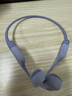 韶音（SHOKZ）【國(guó)家補(bǔ)貼】OpenRun Air S803骨傳導(dǎo)耳機(jī)開(kāi)放式運(yùn)動(dòng)跑步長(zhǎng)續(xù)航無(wú)線(xiàn)藍(lán)牙耳機(jī) 風(fēng)信紫 曬單實(shí)拍圖