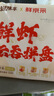 鮮蝦三拼云吞拼盤(pán)鮮蝦蟹籽黃魚(yú)鮮肉云吞96顆2kg 曬單實(shí)拍圖