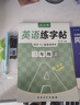 【京倉直發(fā)】六品堂定位練習(xí)衡水體英語字帖三年級(jí)上冊(cè)人教版同步練字帖小學(xué)生英文字母書寫每日一練專用練字本14526240 曬單實(shí)拍圖
