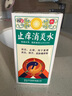[正好]止癢消炎水 45ml 1盒裝 曬單實(shí)拍圖