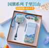 中秋節禮品伴手禮年會(huì )禮品定制公司送客戶(hù)員工生日紀念品保溫杯 千里江山-數據線(xiàn)+充電寶+U盤(pán) 曬單實(shí)拍圖