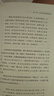 大觀園的病根：〈紅樓夢〉人物的身心困局 李遠(yuǎn)達(dá) 歷經(jīng)7年打磨 北大通識課 人民文學(xué)出版社 曬單實拍圖