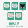 少女生理期內(nèi)褲女士夏季薄款月經(jīng)期專(zhuān)用防漏冰絲易清洗例假姨媽褲 輕薄冰絲生理內(nèi)褲隨機(jī)顏色3條裝 XL 【建議105-125斤】 曬單實(shí)拍圖