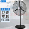 海蘭飛 工業(yè)風(fēng)扇落地扇電風(fēng)扇超大風(fēng)力牛角扇強(qiáng)力大功率商用工廠電扇立式吹除甲醛 【50小款-推薦商鋪等商用場(chǎng)景】 曬單實(shí)拍圖
