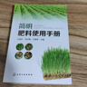 【五本套】現(xiàn)代農(nóng)藥應(yīng)用技術(shù)叢書(shū) 除草劑卷+殺蟲(chóng)劑卷+殺菌劑卷+植物生長(zhǎng)調(diào)節(jié)劑與殺鼠劑卷+簡(jiǎn)明肥料使用手冊(cè) 曬單實(shí)拍圖