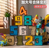 斯納恩（Snaen）兒童數(shù)字變形玩具男女孩機(jī)器人字母積木早教認(rèn)知兒童生日禮物 曬單實(shí)拍圖