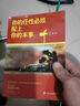 別在該努力的時(shí)候，只談夢(mèng)想 關(guān)于夢(mèng)想、關(guān)于職場(chǎng)、關(guān)于情感的勵志故事 曬單實(shí)拍圖