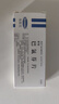[郝智] 巴氯芬片 10mg*20片/盒 3盒裝 曬單實(shí)拍圖