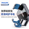 飛利浦（PHILIPS）車載手機支架汽車導航支架出風口固定器重力自動感應手機架車內 車載手機夾DLK2001 曬單實拍圖