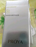 珀萊雅（PROYA）【劉亦菲同款】盾護(hù)防曬50ml 防水防汗防紫外線 防曬霜高倍防曬  曬單實(shí)拍圖