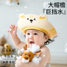 紐備麗提嬰幼兒童洗頭帽寶寶洗頭沐浴神器嬰兒洗發(fā)帽防水護(hù)眼護(hù)耳浴帽 曬單實(shí)拍圖